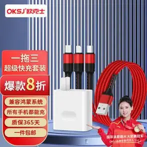 多功能充电器三合一充电头超级快充40w套装数据线一拖三5a66w快充线