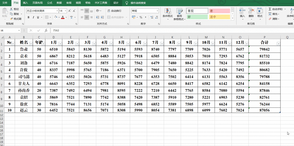 excel超级表应用技巧及取消方法解读!
