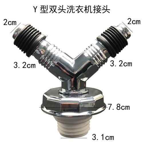尚沐王洗衣机专用三通地漏下水接转接头出水y型脸盆pvc排水管配件