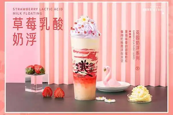 逃花园奶茶值得加盟吗?明星同款手摇茶吸金力十足