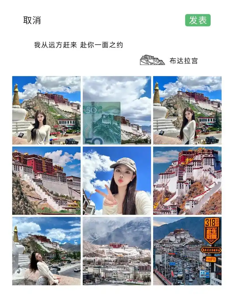 西藏旅游 朋友圈就这样发!出发永远比向往更有意义💙西藏景 - 抖音