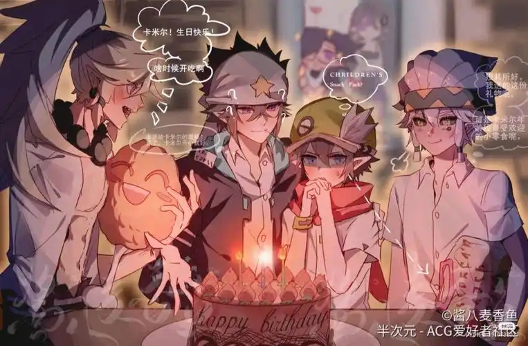 凹凸世界卡米尔 卡卡生日快乐7715(ˊωˋ*)1277_凹凸世界