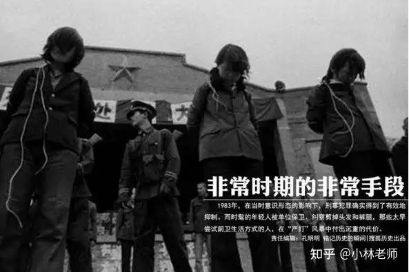 1983年,女流氓翟曼霞被枪毙,翟曼霞到底犯了什么罪? - 知乎