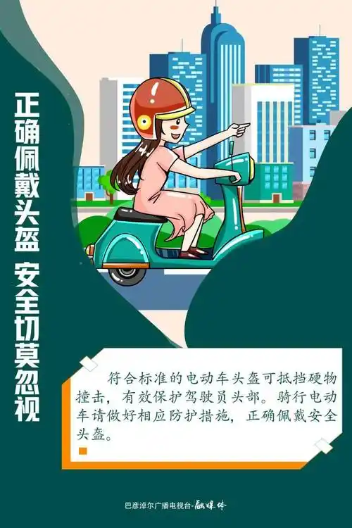 存在超速,闯红灯,逆向行驶等缺乏交通安全意识,一些电动车驾驶人然而