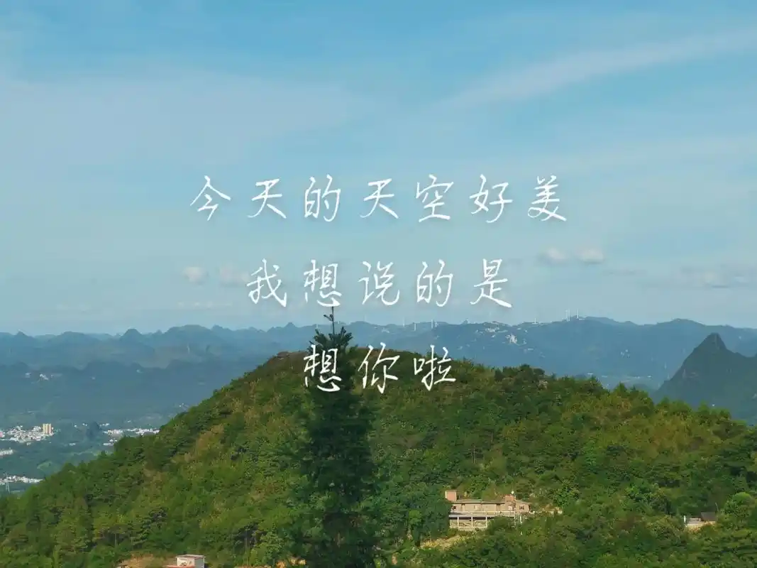 听说评论区可以发照片 我想看看你们的天空 - 抖音