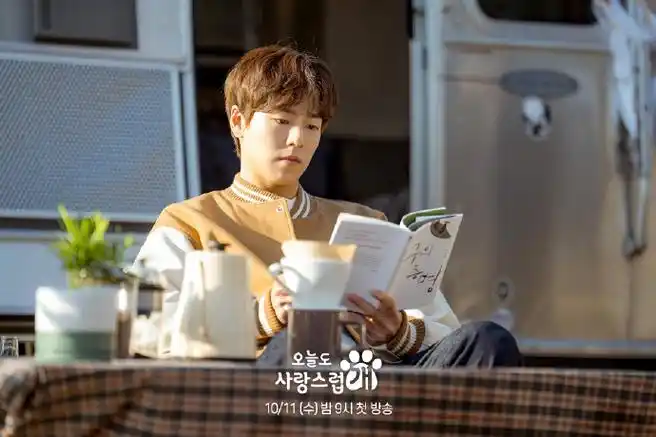 mbc新剧今天也很可爱的狗超话公开李玹雨超话剧照.