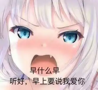 可爱你妈逼表情包 - 可爱你妈逼微信表情包 - 可爱你妈逼qq表情包