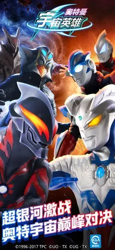 奥特曼宇宙英雄80种奥特曼大集结