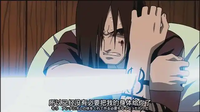 大蛇丸侵占佐助的身体,也只能用三年的时间,有啥用呢?