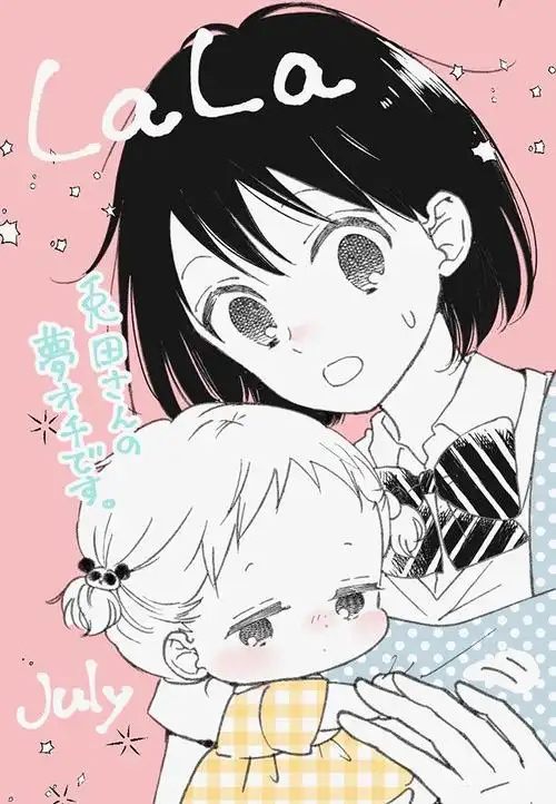 lala7月号公开学园奶爸最新杂志插图