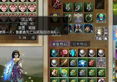 热血江湖出尘戒指可以带两个吗