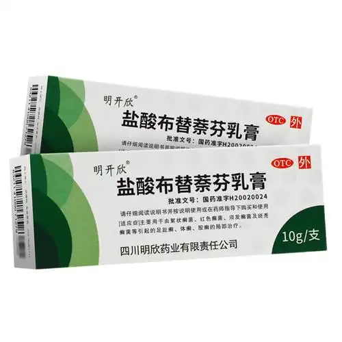 爽尔康 盐酸布替萘芬乳膏 10g:0.10g5340