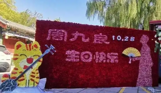 德云社周九良生日,岳云鹏亲自捧场,粉丝应援不输张云雷的二奶奶