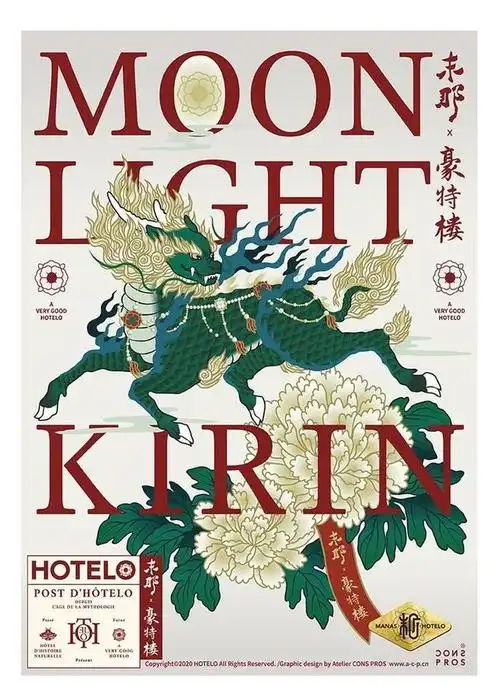 一组国风海报灵感