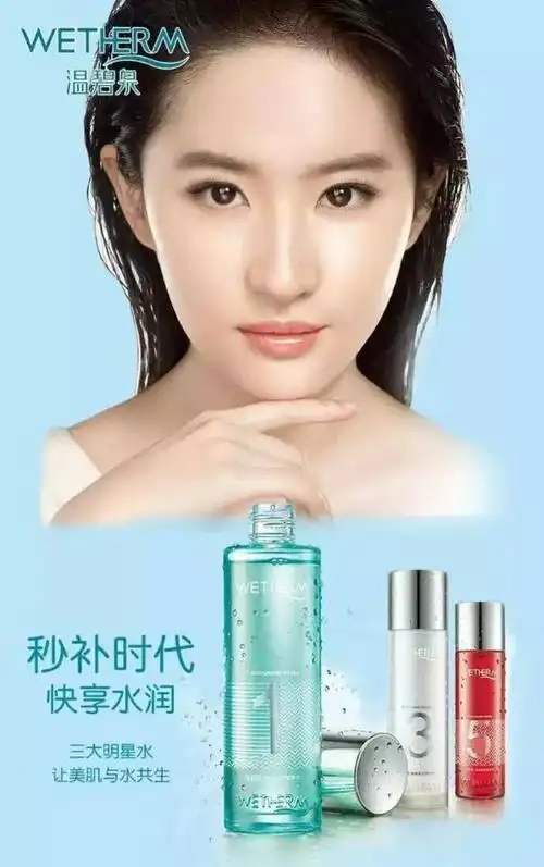 刘亦菲邀您共享温碧泉, 天然补水水更美, 活动时间: 2017年5月11日