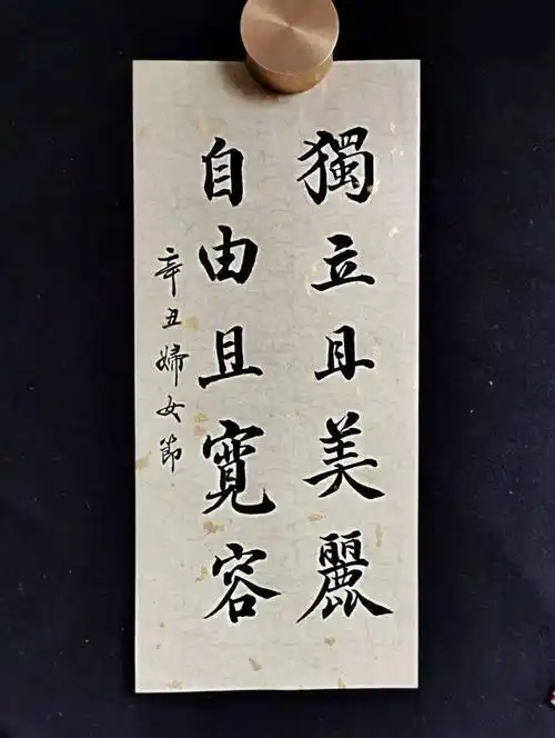 第111个国际妇女节巾帼女神铿锵玫瑰