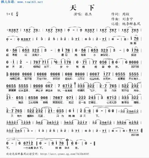 曲谱为网页搜索,方便大家交流学习#笛子  ##笛子  #竹笛教程  #古风