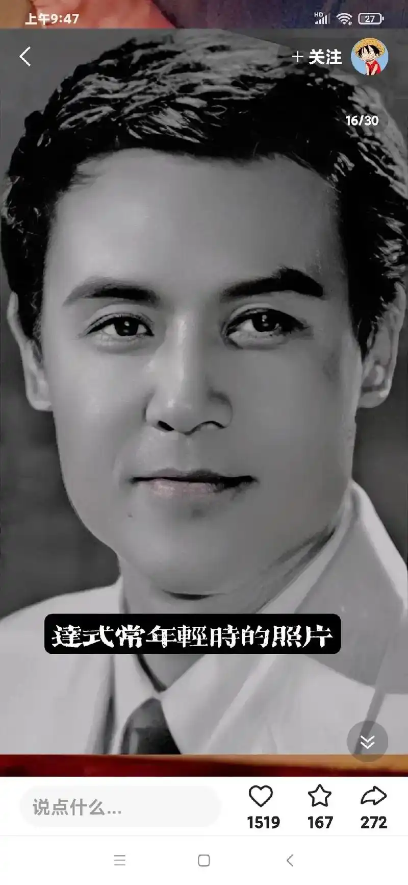 1324 11/30 说点什么. 唐国强年轻时的照片 2 - 抖音