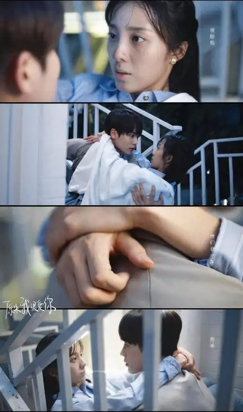 原来我很爱你 万鹏 x 桑无焉|林彦俊 x 苏念衾 "我喜欢你 从第一次