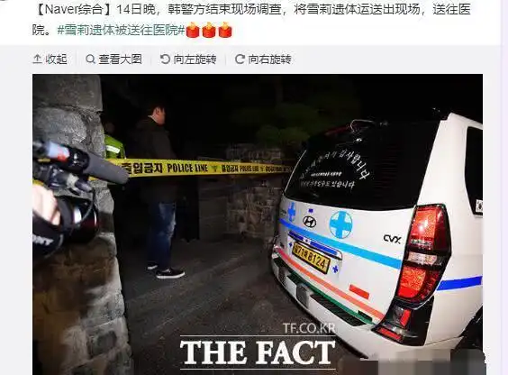 崔雪莉遗体运送现场韩媒狂拍照崔雪莉曝出在二楼房间上吊自杀