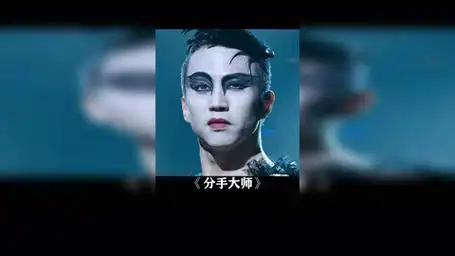 "九儿:我要从昌平走向世界!" 分手大师 邓超 杨幂 金星