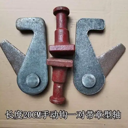 自卸车后门挂钩手动锁钩泥头车安全钩翻斗车工程车后门尾板保险钩240