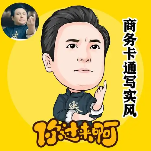 q版手绘头像定制作卡通人物情侣微信头像画设计真人照片转动漫画