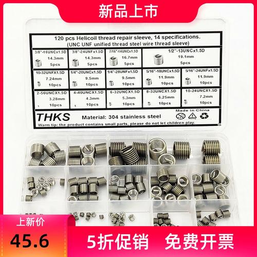 120pcs helicoil(unc unf统一螺纹钢丝螺套)螺纹护套 /14种规格
