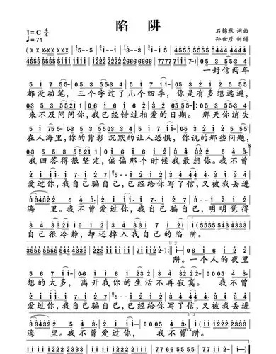 你说的那些问题 我回答得很坚定偏偏那个时候我最想你我不曾爱过你