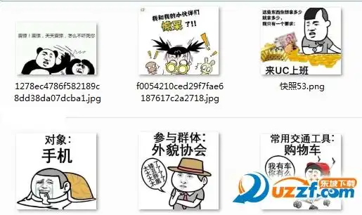 明天来uc上班梗表情包完整高清无水印版