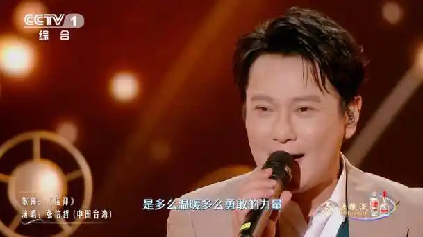 又被张信哲唱的信仰击中了##美美与共##和美之歌