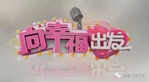 好消息│童影传媒将承接cctv3综艺频道所有综艺节目小艺人个人或群体