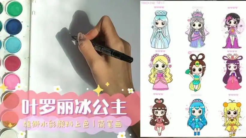 简笔画叶罗丽冰公主,一起来学习学习吧!下次想看哪个可以说哦!