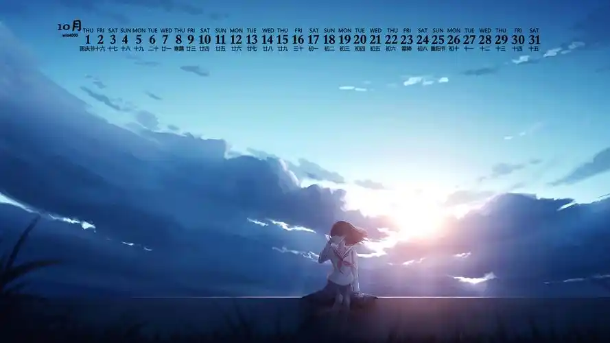 2020年10月二次元孤单唯美背影日历壁纸