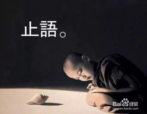 管住自已嘴,多听少说我们都知道,人的社交关系往往会在一群喜欢说三道