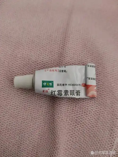 【红霉素眼膏】泛红干燥起皮!