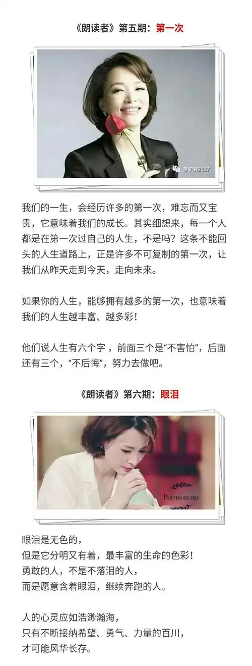 董卿《朗读者》经典语录,句句值得品读