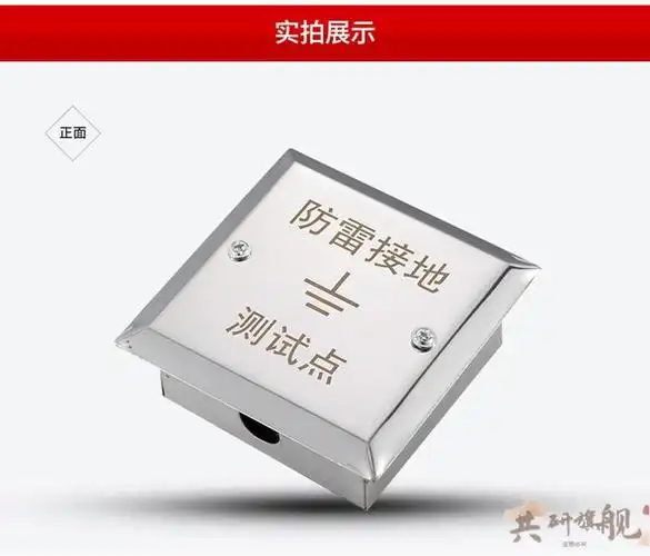防雷接地点不锈钢304防雷接地点接地盒保护盒避雷防雷电阻点箱定制