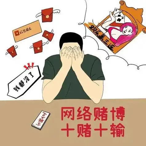 【法官以案说法】远离赌博    远离犯罪