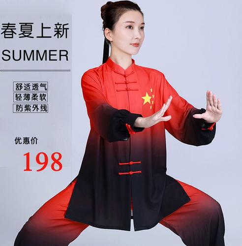太极服女新款高端比赛表演渐变色太极拳练功服男中长款秋季服装