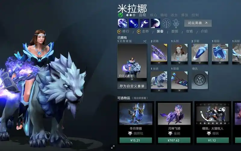 dota2全英雄打电脑第83期米拉娜