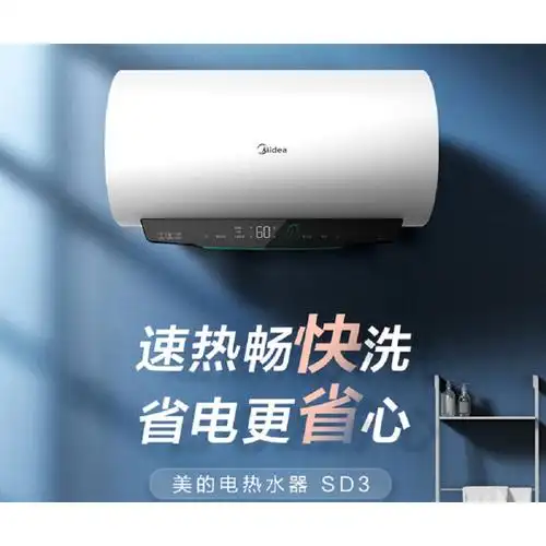 美的(midea)电热水器f6033-sd3(he) 报价_参数_图片_视频_怎么样_问答