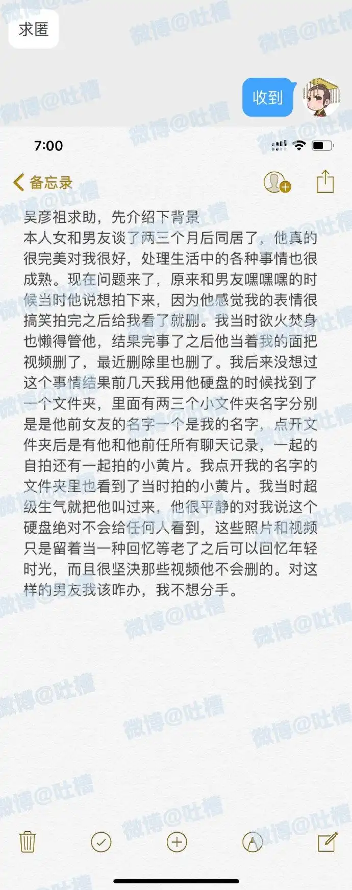 "男朋友硬盘里面,存了我还有他前女友的.