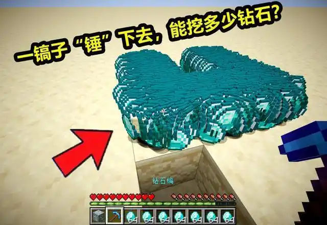 我的世界钻石镐附魔时运到顶级会怎样电脑直呼受不了
