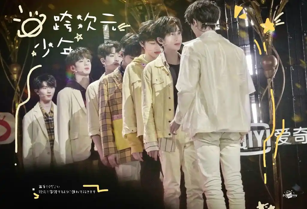 [时代少年团][分享]201118 tnt《跨次元新星》高清饭拍图出炉 少年们