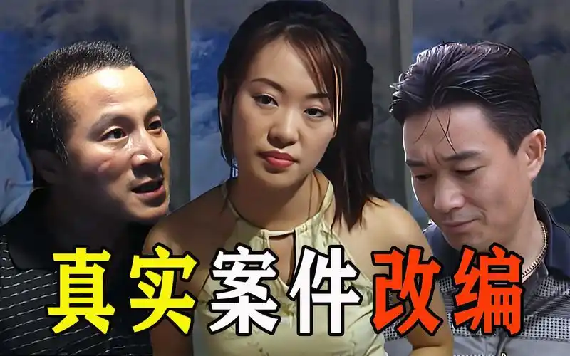 命案十三宗·真相 - 资源合集 - 小不点搜索