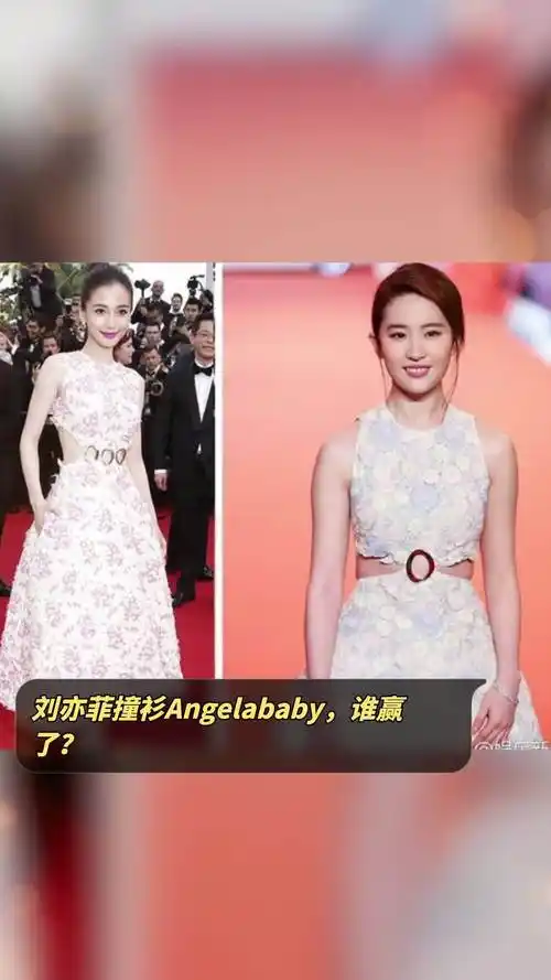刘亦菲撞衫angelababy,谁赢了?-度小视