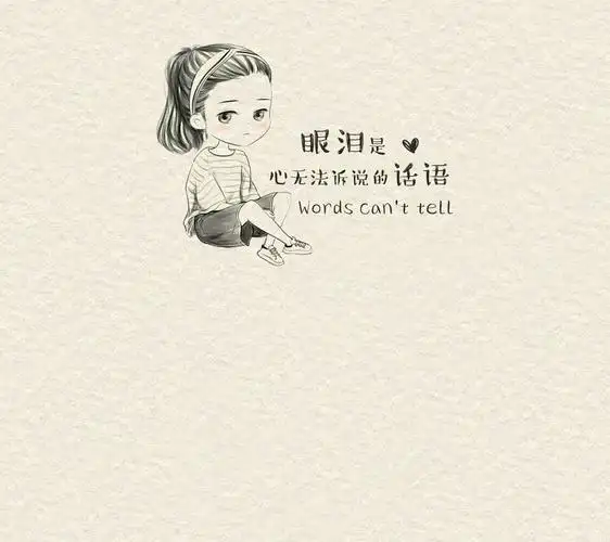 请问有没有动漫黑白女生带字的图片? 比如这样的