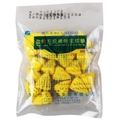 德辉 盐酸左旋咪唑宝塔糖 15mg*20粒/袋 rx 正品保证 放心购买