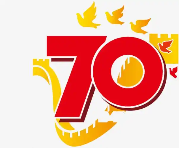 红色数字png素材-90设计